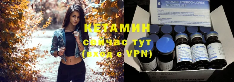 Кетамин ketamine  маркетплейс Telegram  Таганрог  мега как войти 