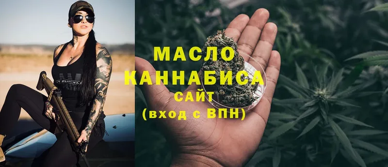 ТГК THC oil  купить наркотики цена  Таганрог 